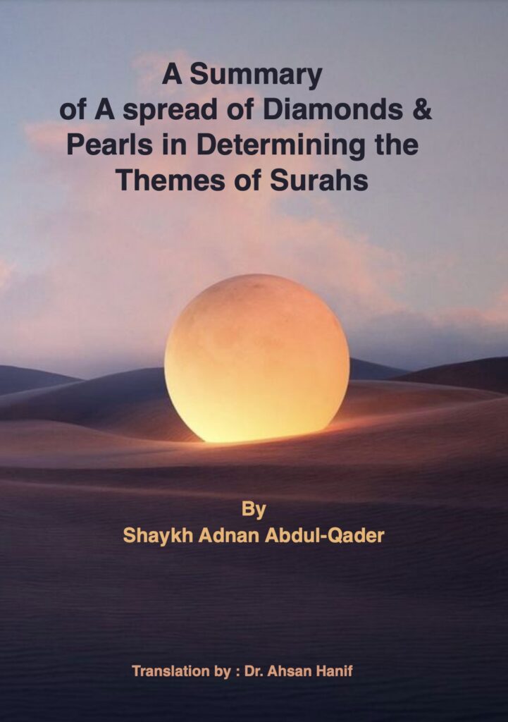 Unlock the radiant treasures hidden within every Surah.