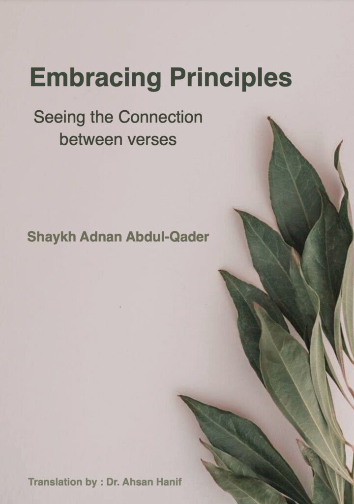 Dive deeper into the seamless harmony of the Qur’an.