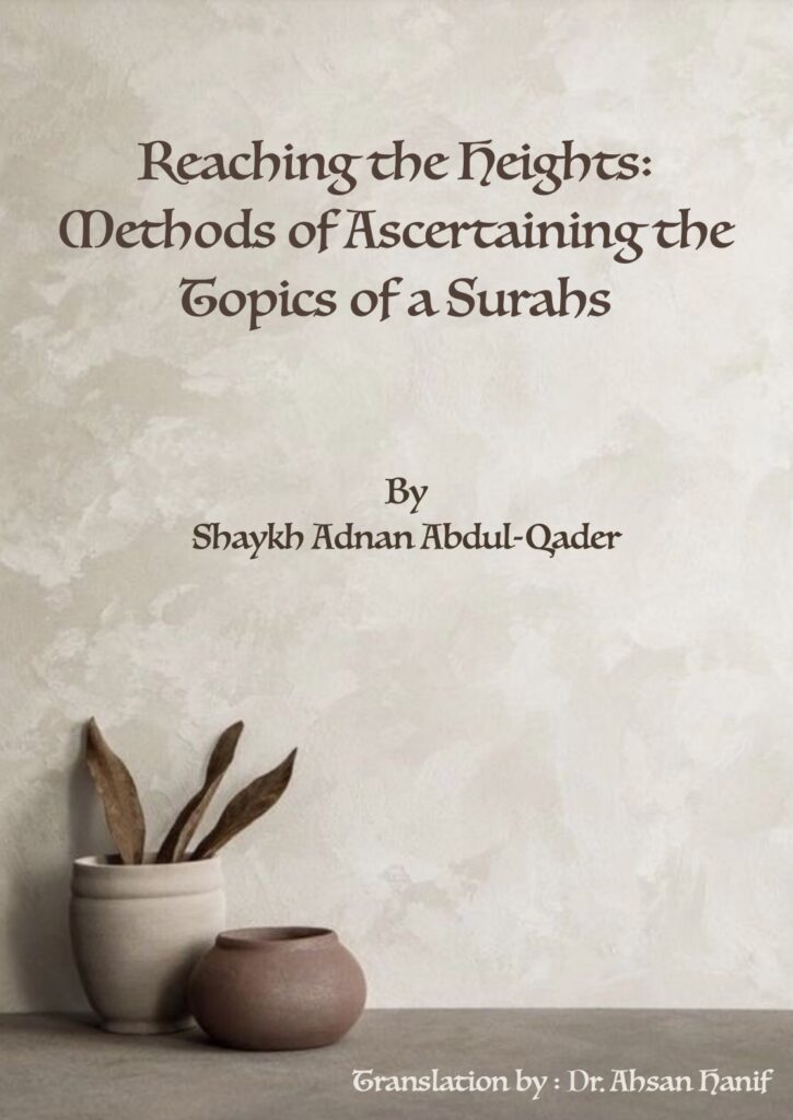Embark on a transformative journey into the Qur’an’s structure, coherence, and thematic depth.